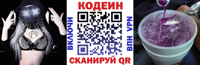 MEGA онион  Кущёвская  Кодеиновый сироп Lean напиток Lean (лин) 