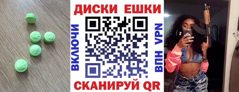 ЭКСТАЗИ диски Кущёвская