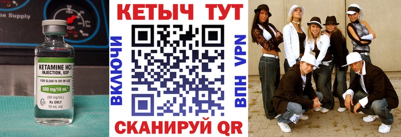 КЕТАМИН ketamine Кущёвская