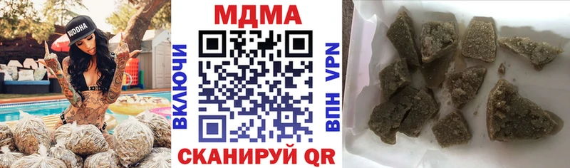 МДМА молли  Кущёвская 