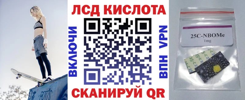 Наркотические марки 1500мкг  OMG маркетплейс  Кущёвская 